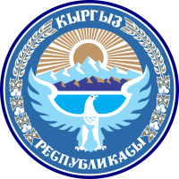 Киргизия герб